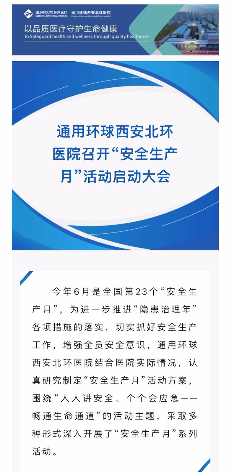 好彩客-钻营健康,你我一路成长