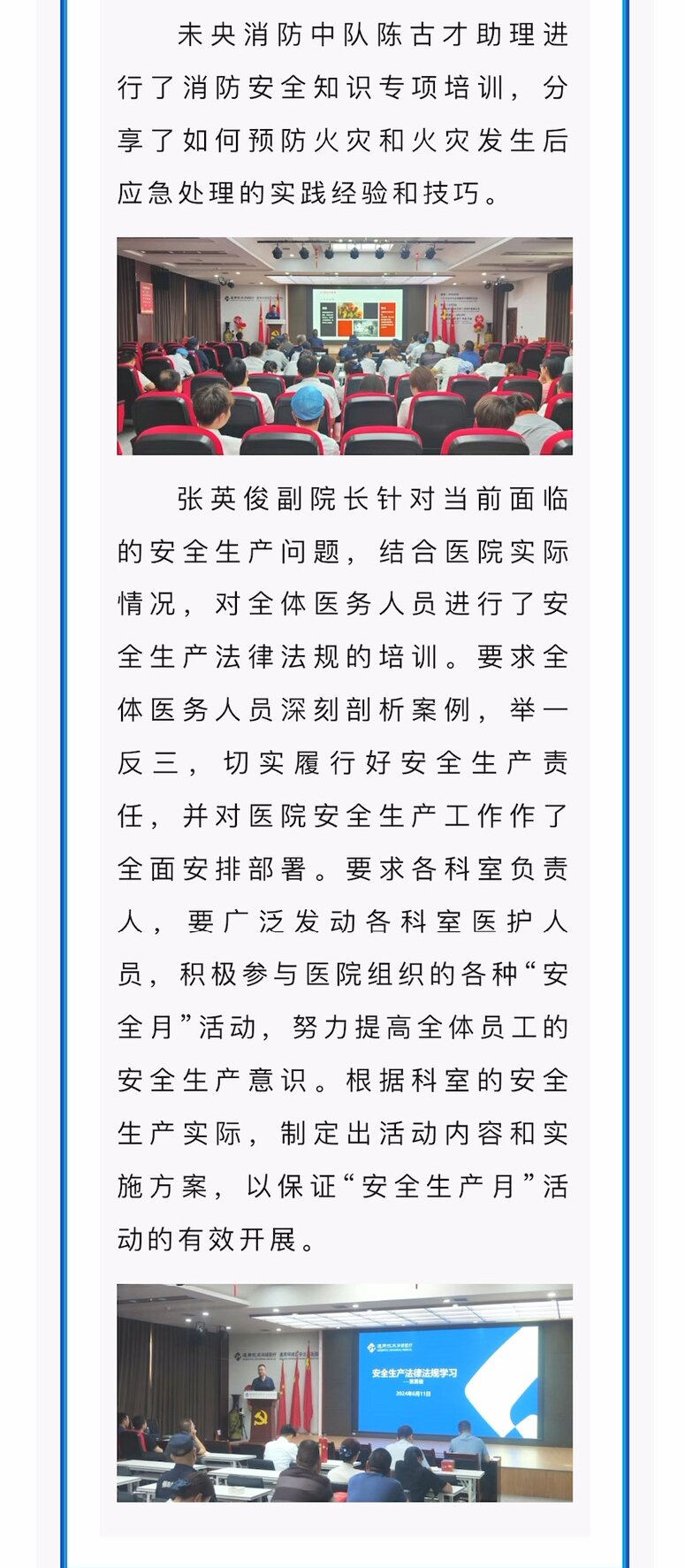 好彩客-钻营健康,你我一路成长