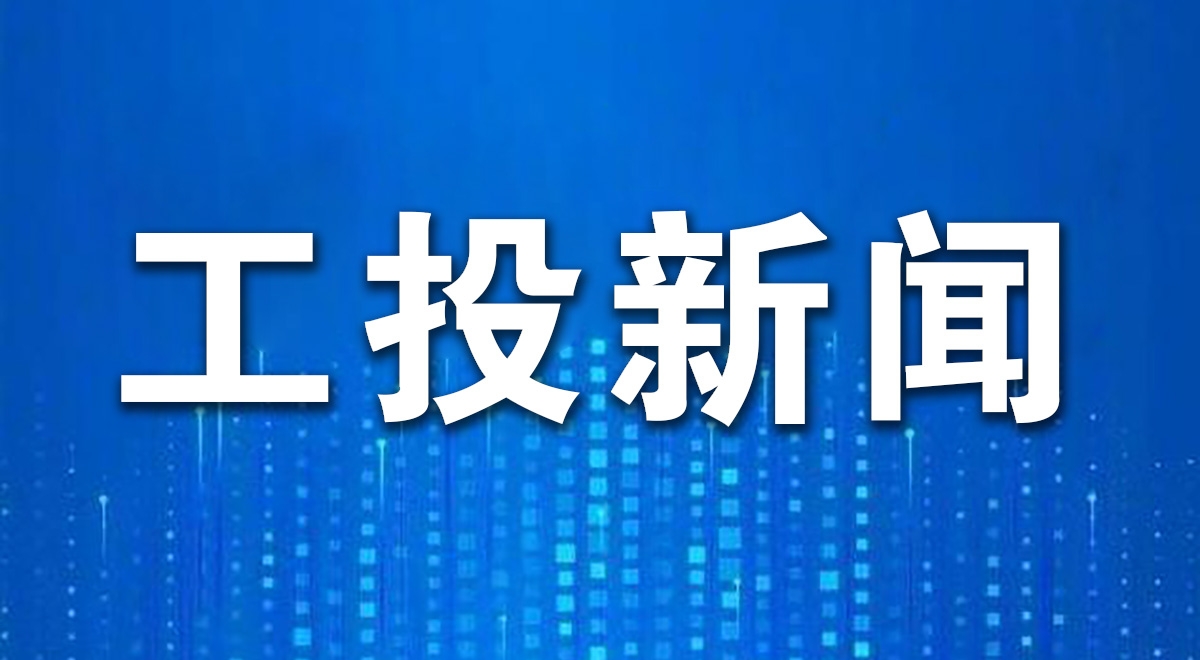 好彩客集团召开2026年一季度经济运行分析会