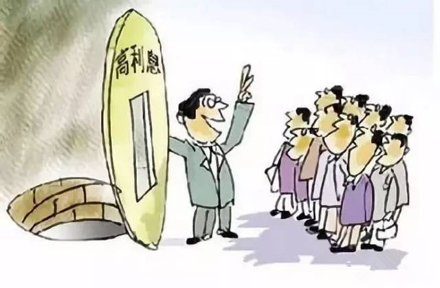 回绝高利引诱，远离犯法集资